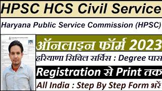 HCS Online Form 2023 Kaise Bhare  HCS Form Fill up 2023  HPSC HCS Form 2023  hcs form kaise bhare