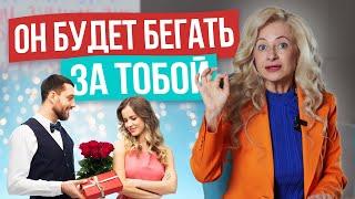 Как игнорировать мужчину чтобы он захотел тебя чтобы он мечтал о тебе