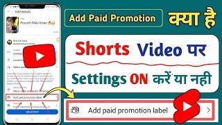 add paid promotion label  add paid promotion label kya hota hai  includes paid promotion  Youtube