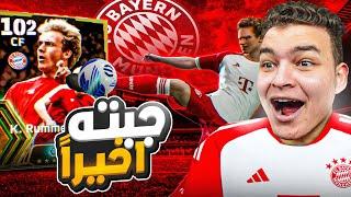 البحث عن افضل مهاجم في تاريخ بيس موبايل eFootball 2024