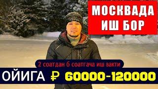 2-6 Соат Иш ва 60000-120.000₽ Даромад  OZON ва Wildberriesда мененджерлик ишлари  OZONда савдо