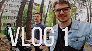 vlog 1  Снимаем МУЗ.КЛИП  Знакомство с FERMA production