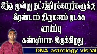 ஏன் என்று தெரிந்து கொள்ளுங்கள்  Astrology   DNA Astrology Vishal   JothidamTv