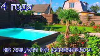 БАССЕЙН ИЗ БАННЕРА СПУСТЯ 4 ГОДА  что с ним стало и что поменялось  15 тр за все 