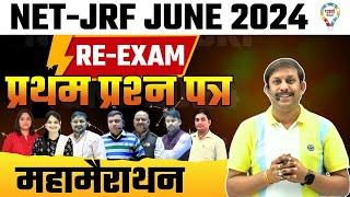 NTA NETJRF June 2024 First Paper Marathon NETJRF 1ST Paper 2024 Class by Rohit Sir & Team