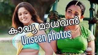 കാവ്യമാധവന്റെ വൈറൽ ഫോട്ടോസ്  Kavya madhavan Hot  Mallu Sexy  Kerala Hot part -2