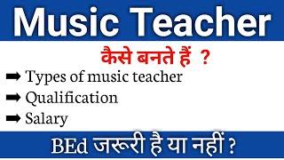 Music Teacher kaise bante hai full information in Hindi  BEd jaruri hai ya nhi  salary 