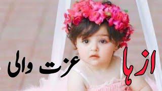 Top trending 44 baby girl names with meaning  Pakistani girls names with meaning ideas 