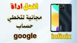 تخطي حساب google لاجهزة  infinix