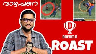 വാഴപ്പണയിലെ വാതുവയ്പ്പ് Dream11 Roast Thiruvanthoran