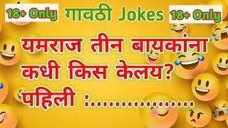 Marathi vinod  गावठी jokes panchat marathi vinod  chavat marathi jokes marathi gk