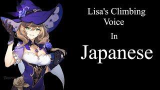 Genshin Impact Lisas Climbing Voice in JAPANESE