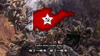 八路军拉大拴 - The Eighth Route Army Pulls the Bolt Shandong Anti-Japanese Folk Song