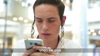 מלך זילברשלג - שלושה ימים וחצי נטולי סמארטפון