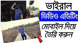 Facebook viral video editing  Viggle ai tutorial bangla  create ai video in discord