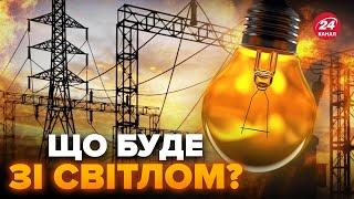 ВАЖЛИВО Нові  ДЕТАЛІ удару по Україні До чого ЗАКЛИКАЮТЬ готуватися енергетики