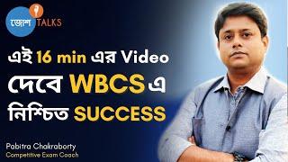 1st Attempt এ Crack করুন WBCS Exam  Pabitra Chakraborty  Josh Talks Bangla