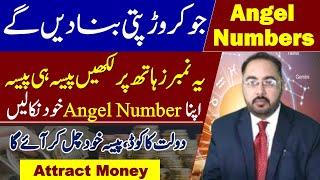 Angel Numbers that will make you a millionaire  Attract money with these codes  M A Shami