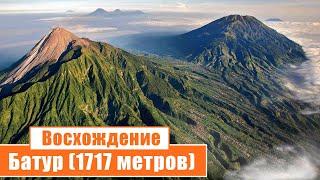 Climbing Mount Batur 1717 meters in Bali Day 1 ...