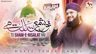 Tu Sham e Risalat - Hafiz Tahir Qadri - Naat - M Media Gold