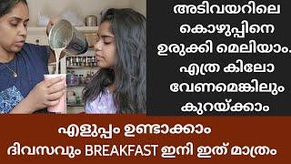 ശരീരത്തിലെ കൊഴുപ്പ് ഉരുക്കി മെലിയാൻ ഒരു കോഫി  Fat burning drink  Weightloss malayalam  Detoxdrink