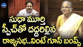 Sudha Murthy First speech in Rajya Sabha Speech  India Parliament Session 2024  LegendTv