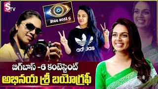 Bigg Boss 6 Telugu Contestant Abhinaya Sri Real Life Story And Biography  Nagarjuna