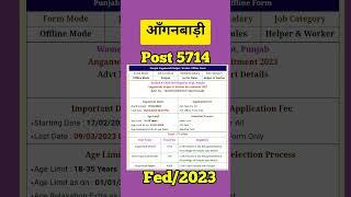 Anganwadi New Vacancy 2023  Anganwadi Supervisor  Anganwadi Recruitment 2023  Anganwadi Bharti 23