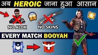 Every Match Booyah Without Alok Without Gun Skins  Free Fire Rank Push Tips Hindi  FireEyes Gaming