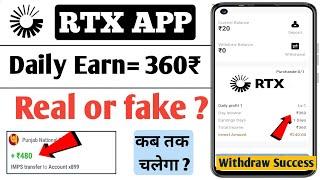RTX App se paise kaise kamaye  RTX app real or fake  rtx app payment proof  rtxgames app