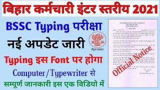 Bihar SSC Typing Test kab hoga 2021  BSSC Inter level Typing Test Exam date  BSSC Typing Test Font