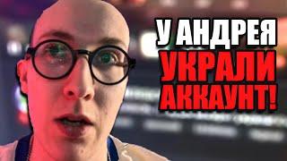 sereGGa УЗНАЛ ЧТО ПРОИЗОШЛО С КАНАЛОМ АНДРЕЯ ИМЕРШИНА  неужели AndreyIMMERSION ПОТЕРЯЛ ВСЁ? Дота 2