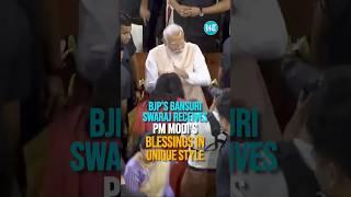 BJP’s Bansuri Swaraj Receives PM Modi’s Blessings In Unique Style  Watch