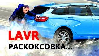 РАСКОКСОВКА двигателя зачем я это сделал ?