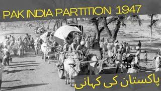 Pakistan ki kahani  14 August 1947 ki kahani  Pak india partition 1947