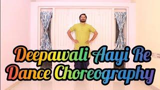Diwali Dance  Dipawali Aayi Re  दीपावली डांस