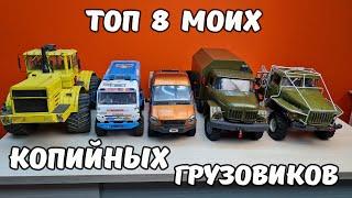 ТОП 8 копийных грузовиков на радиоуправлении 4x4 и 6x6