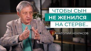 Охотницы за деньгами  Cтервы   Анатолий Некрасов писатель психолог