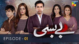 Bebasi  Episode 01  English Subtitles  HUM TV  Drama  12 November 2021