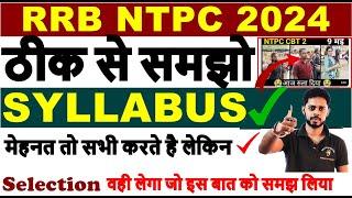 RRB NTPC Syllabus 2024  Railway Ntpc Exam Pattern 2024  RRB NTPC SYLLABUS IN HINDI  VACANCY