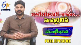 About Hepatitis Infections  Sukhibhava  28th July 2024  Full Episode  ETV Telangana