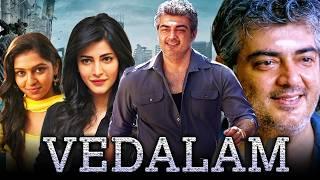 Vedalam - Blockbuster Action Hindi Dubbed Movie l Ajith Shruti Hassan Lakshmi Menon Rahul Dev