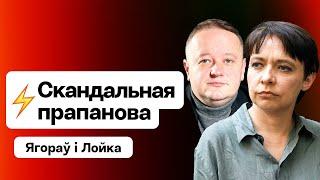 Внезапно Лукашенко обменяет политических на признание легитимности?  Егоров и Лойко