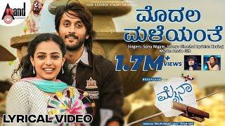 Modala Maleyanthe Lyrical Video  Chetan Kumar  Nithya Menen  Sonu Nigam  Shreya Ghoshal  Mynaa