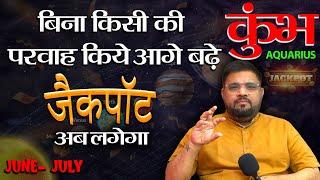 Kumbh Rashi जून - जुलाई लगेगा Jackpot  Aquarius Horoscope June - July 2024  AstroInvite