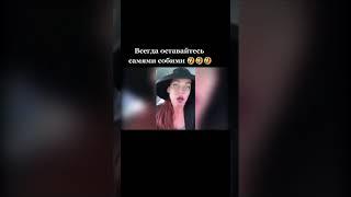 Юмор #юмор #смешноевидео