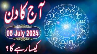 05 July 2024  Daily Horoscope In Urdu Aries To Pisces  Aj Ka Din Kaisa Rehega  Boltay Hath