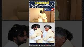 సచివాలయంలో బాబుతో పవన్ తొలి భేటీ  Mega9tv