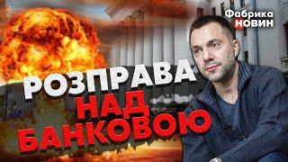 Київ дивом УНИКНУВ ЯДЕРНОГО удару. Арестович ЖАХЛИВА ПРАВДА спливла через рік