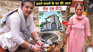 हमारे सपनों के घर की Aaj नीब रख दी खुद बना रही हूं अपने पैसों से Priya Lifestyle Vlogs